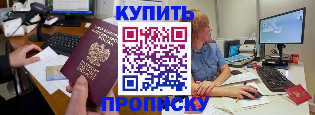временная регистрация 2025 в Узловой