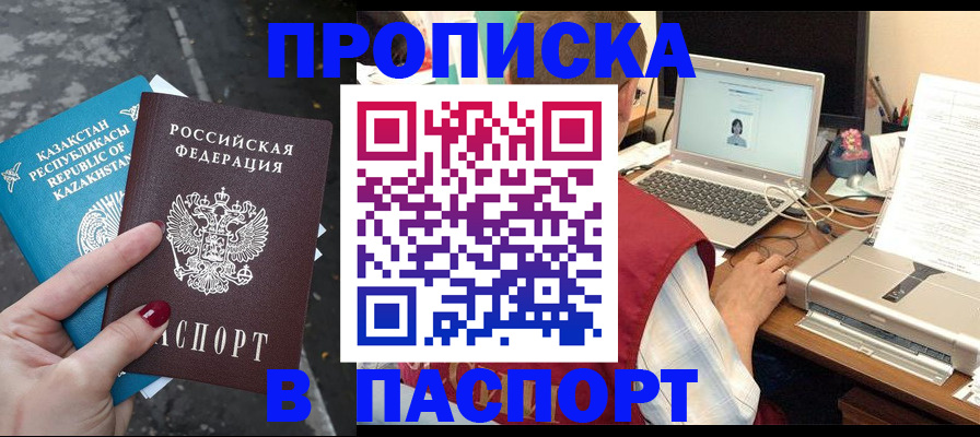 временная регистрация госуслуги в Узловой