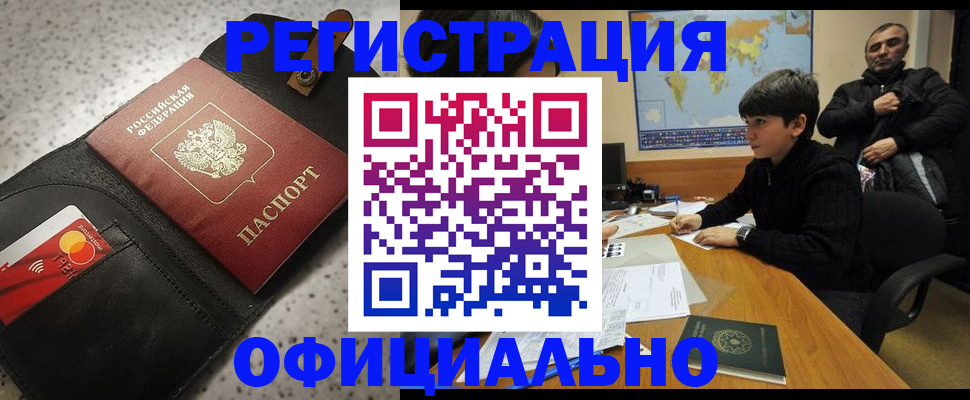 временная регистрация поиск в Узловой
